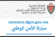Concours de Recrutement DGSN Police